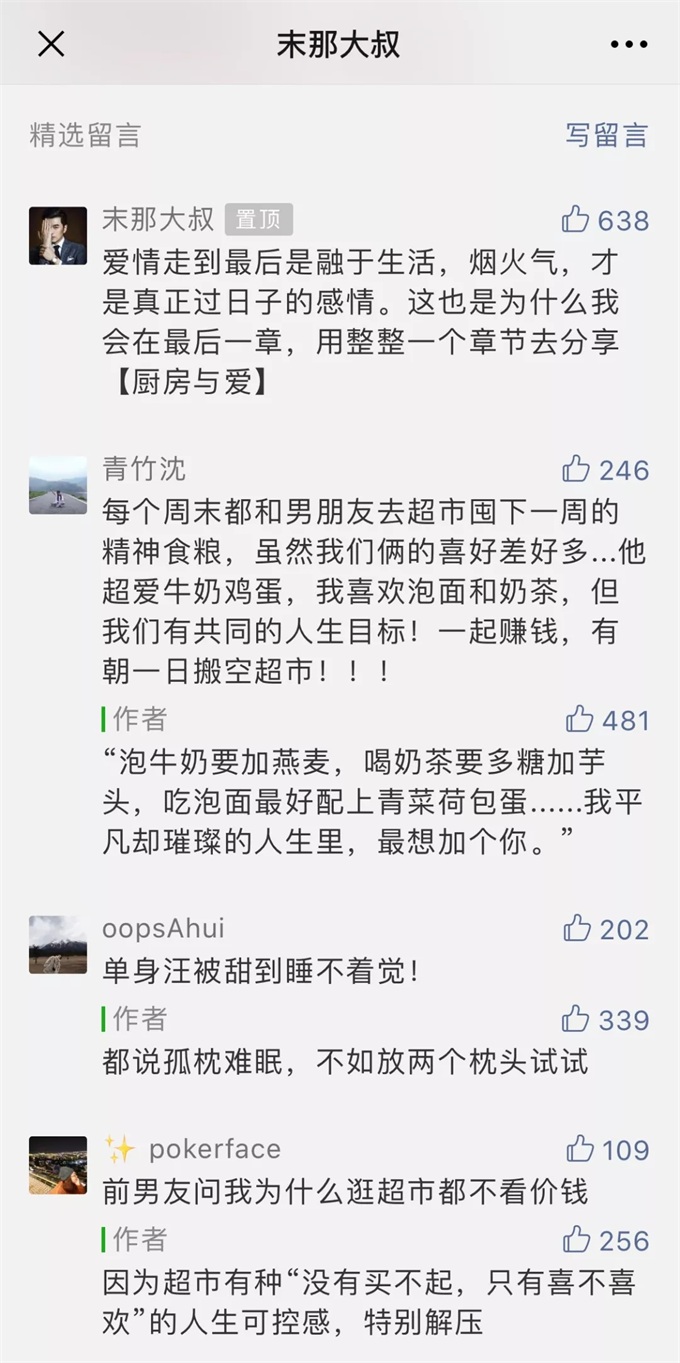 末那大叔和北海爷爷持续霸屏抖音，背后都经历了什么